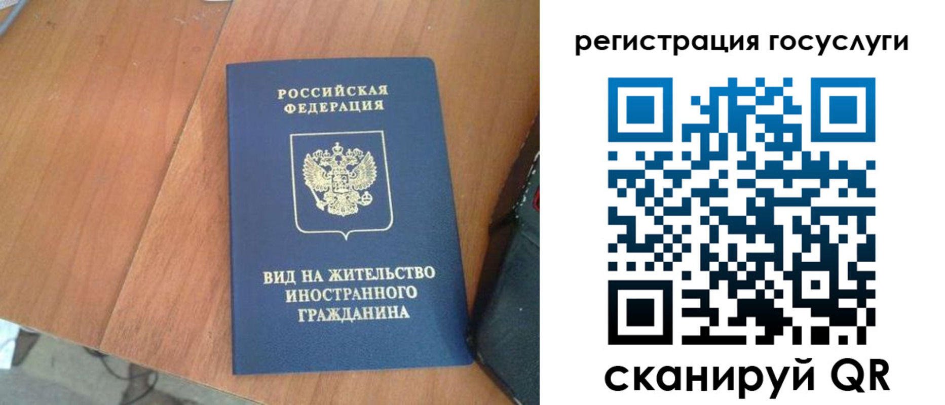 временная регистрация законно в Петрозаводске