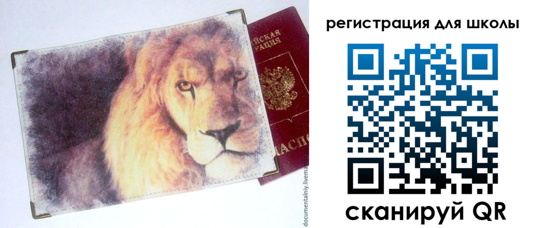 купить прописку в Петрозаводске