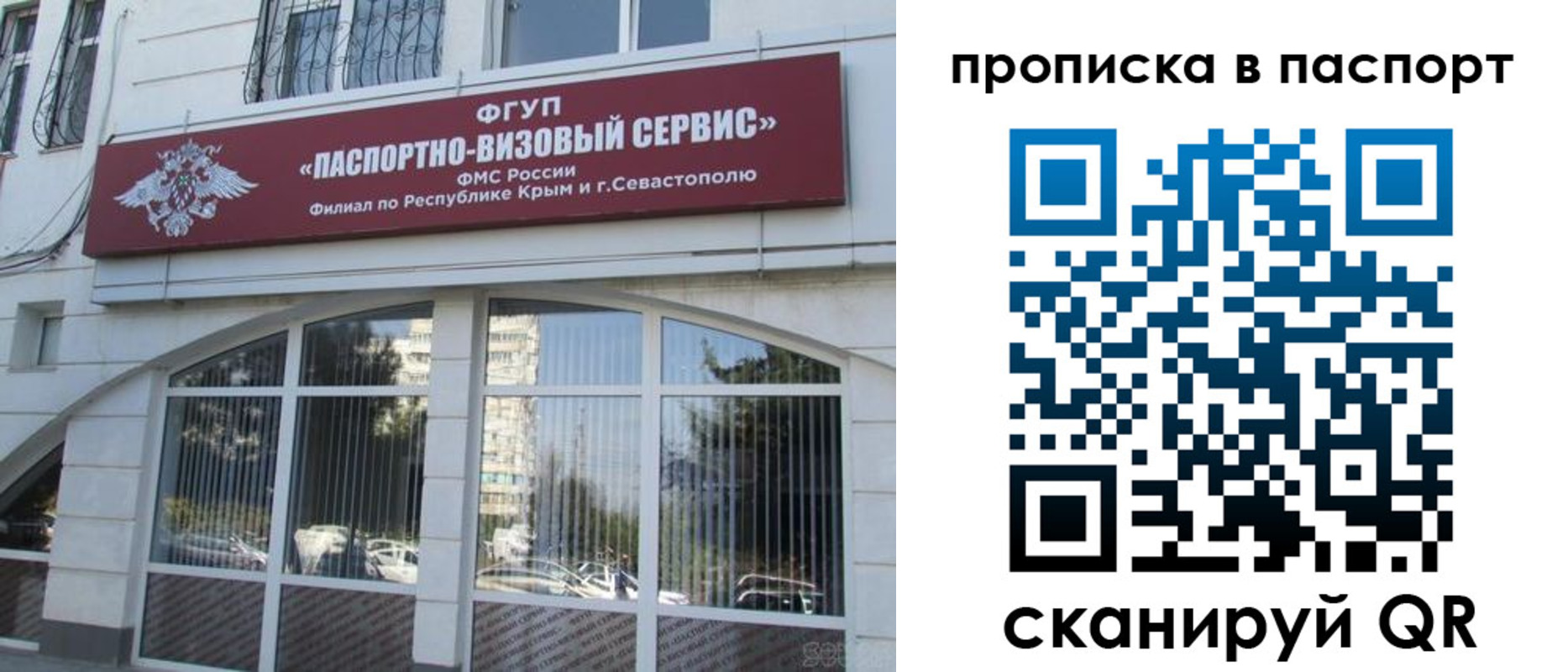 временная регистрация в Петрозаводске