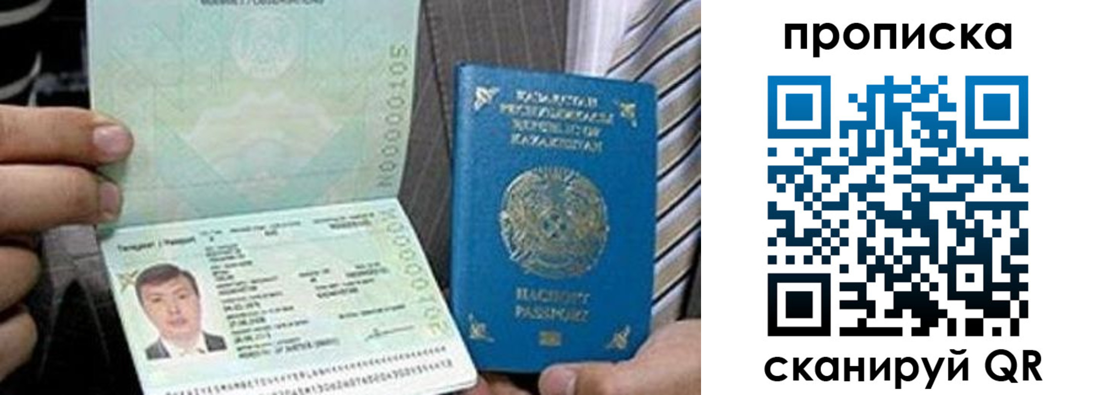 прописка для работы в Петрозаводске