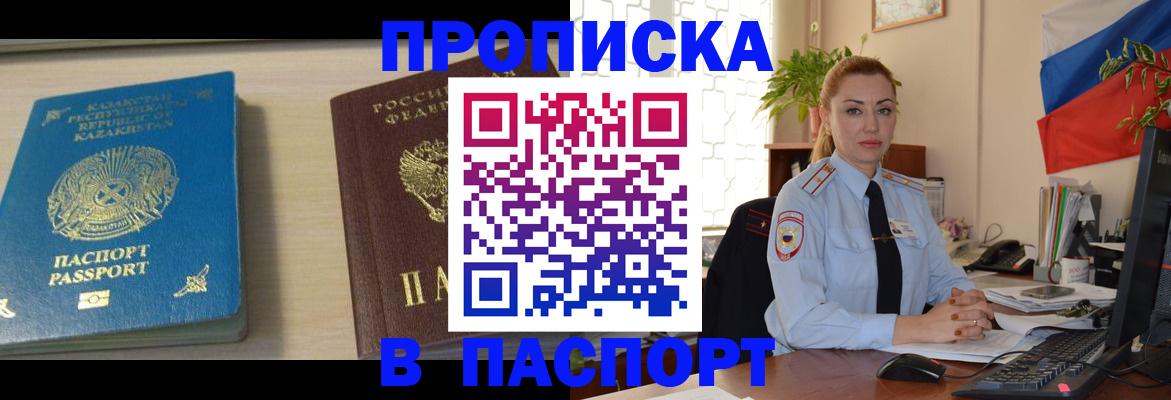 где прописаться в Петрозаводске